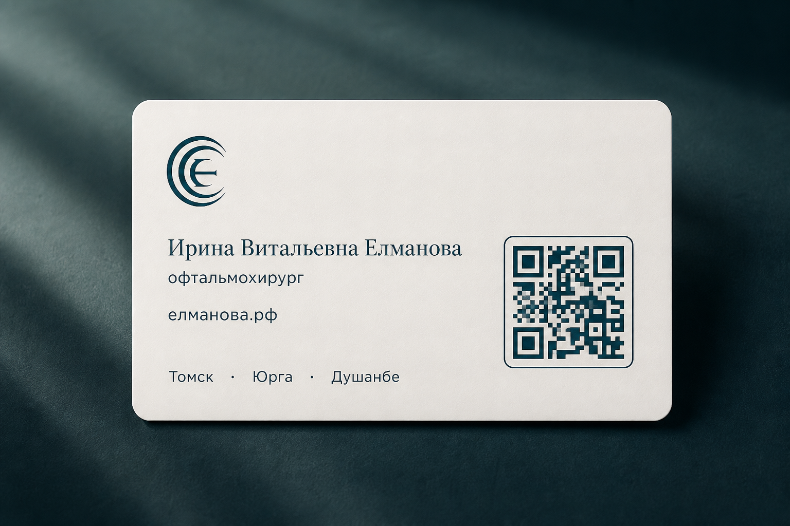 Визитка — оборот